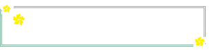 お悩みの方はご相談下さい